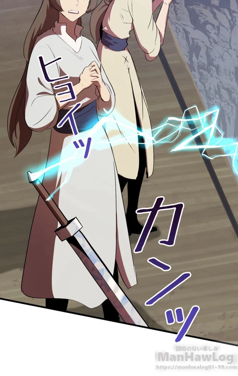 異世界剣王生存記 第57話 - 107