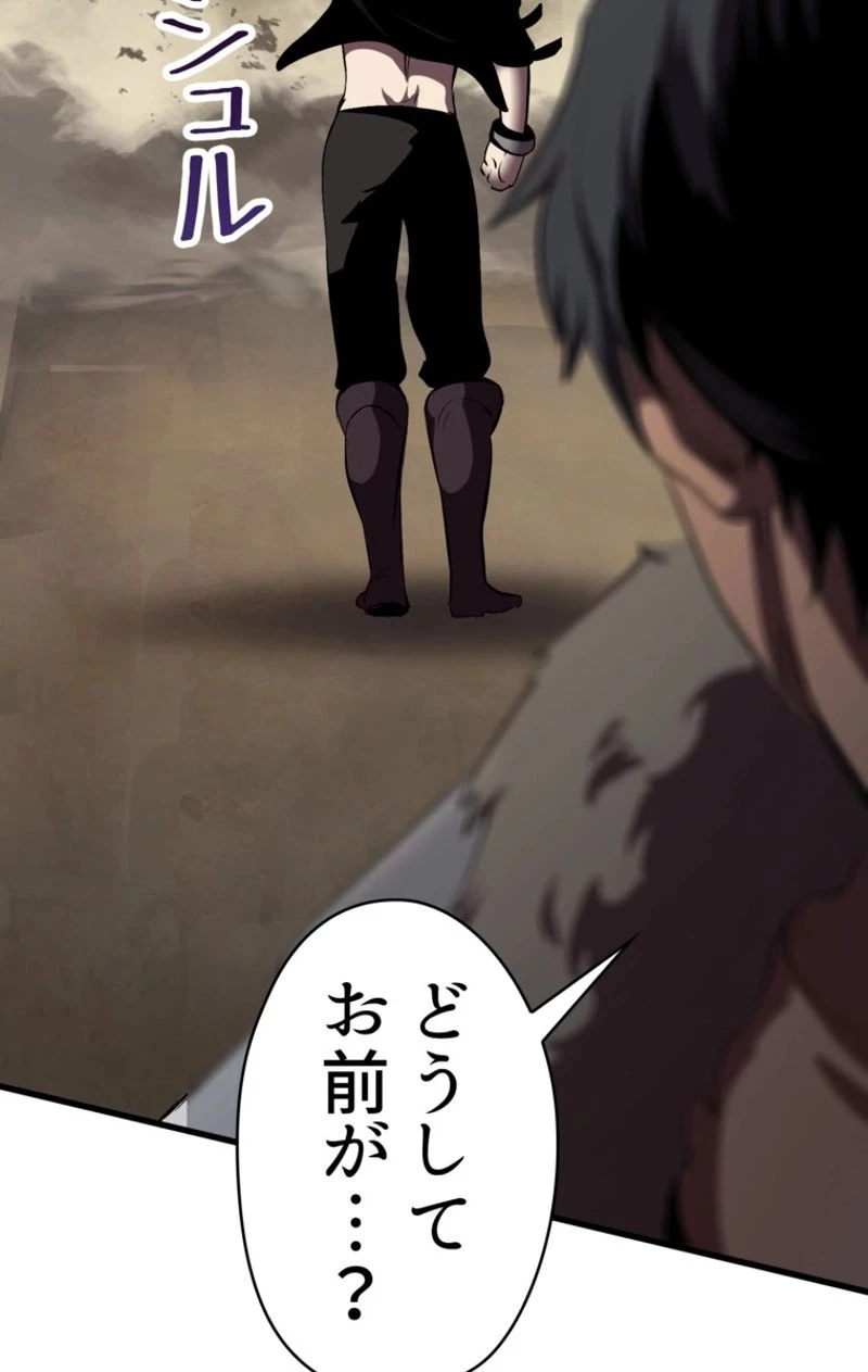 異世界剣王生存記 第58話 - 79