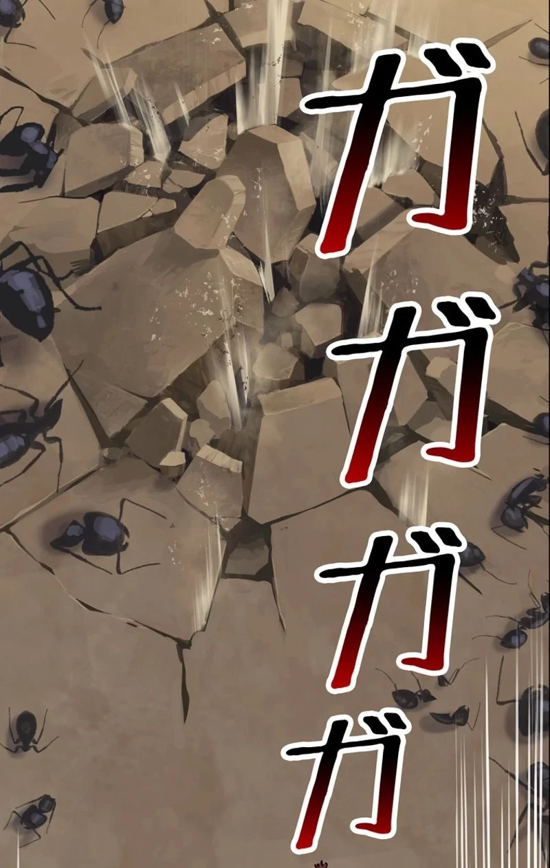 異世界剣王生存記 第56話 - 124