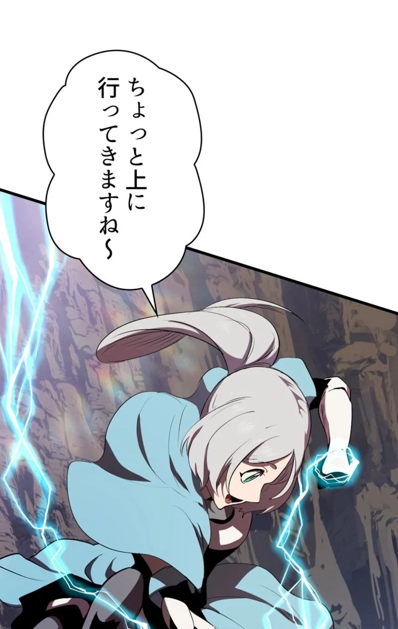 異世界剣王生存記 第57話 - 108