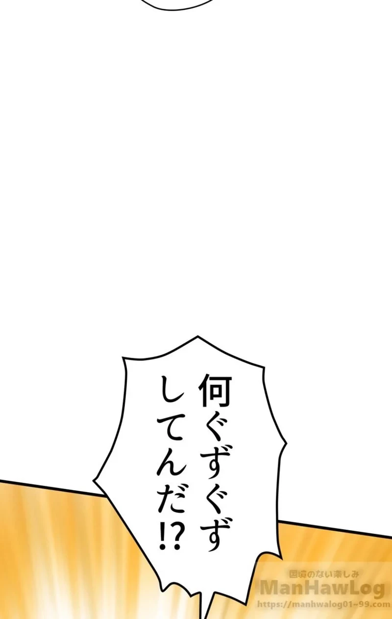 異世界剣王生存記 第58話 - 80