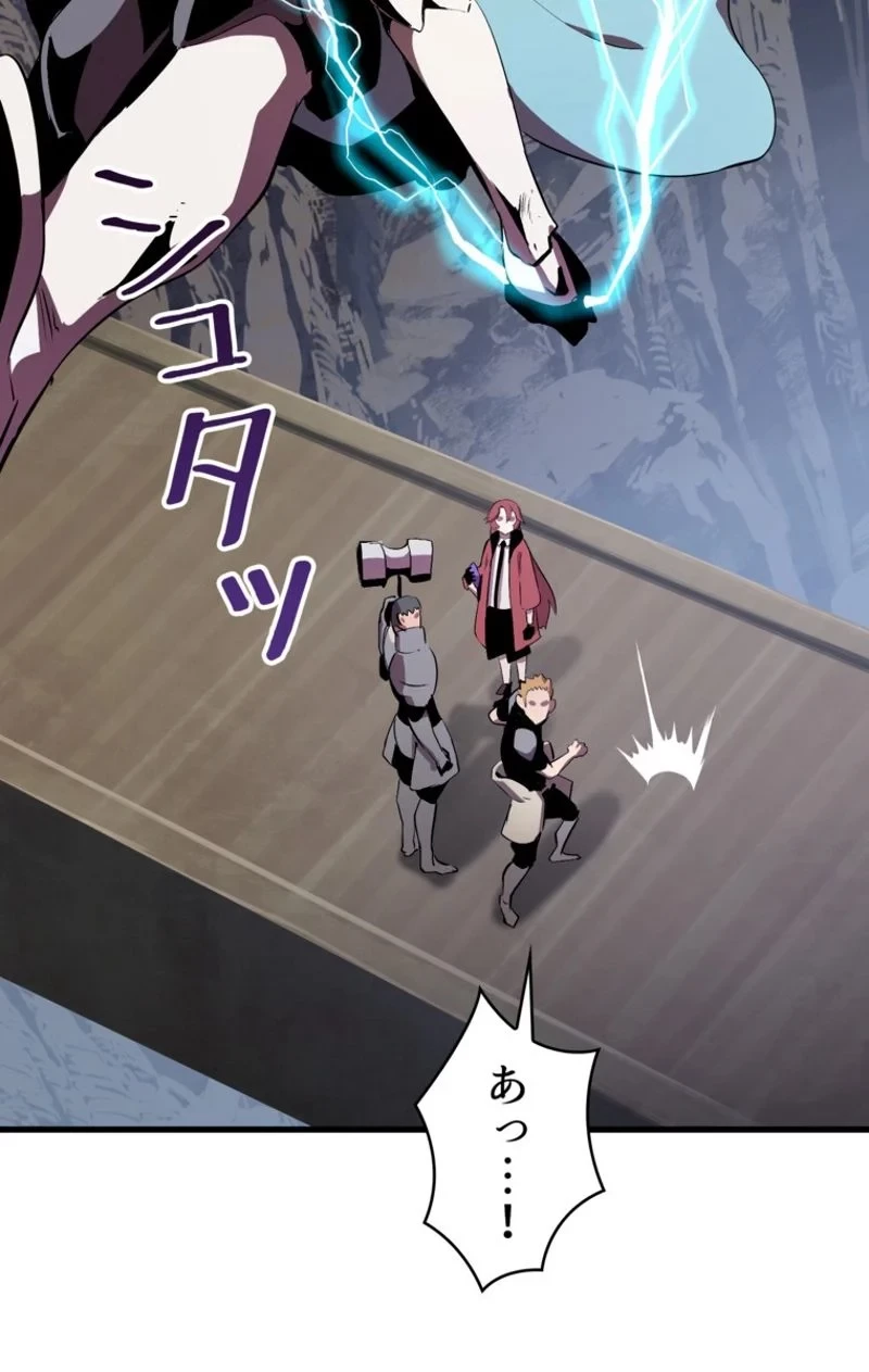 異世界剣王生存記 第57話 - 109