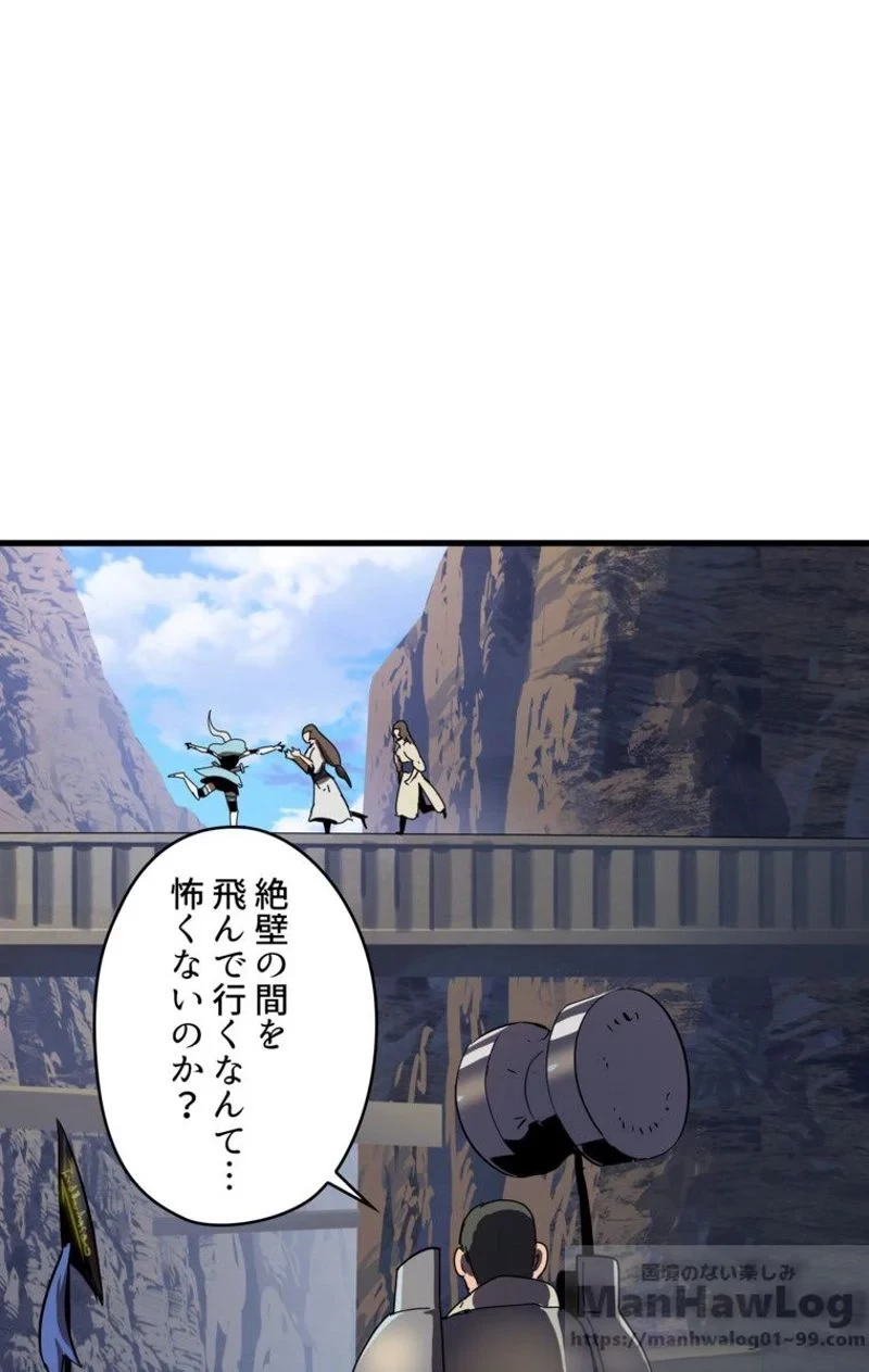 異世界剣王生存記 第57話 - 110