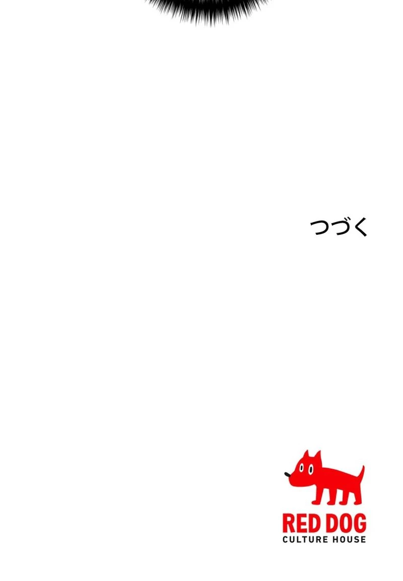 異世界剣王生存記 第55話 - 159