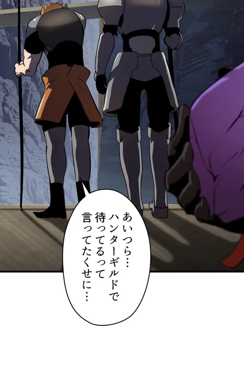 異世界剣王生存記 第57話 - 111