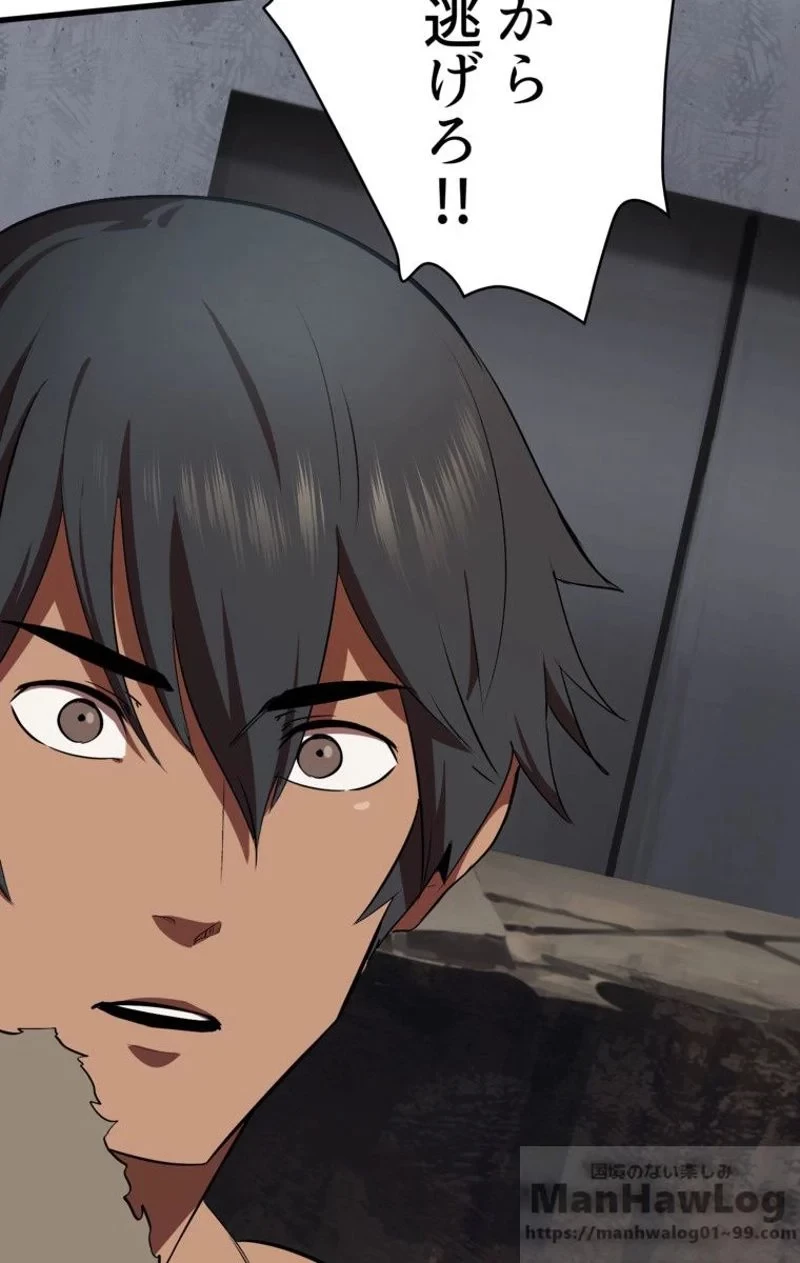 異世界剣王生存記 第58話 - 83