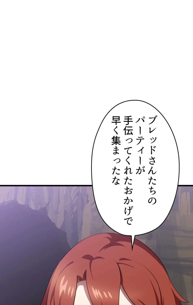 異世界剣王生存記 第57話 - 112