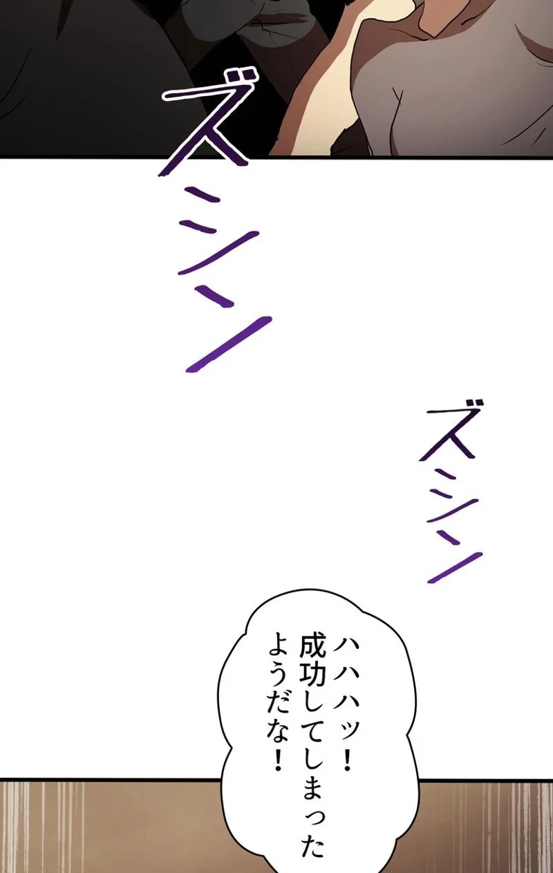 異世界剣王生存記 第56話 - 129