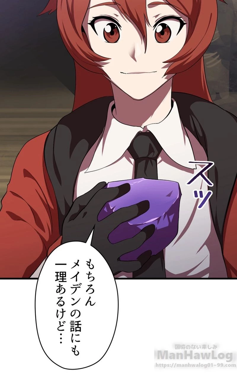 異世界剣王生存記 第57話 - 113