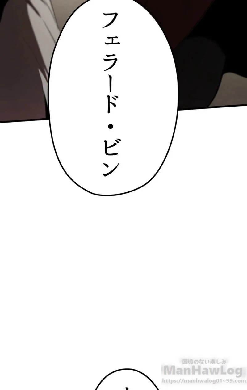 異世界剣王生存記 第58話 - 86