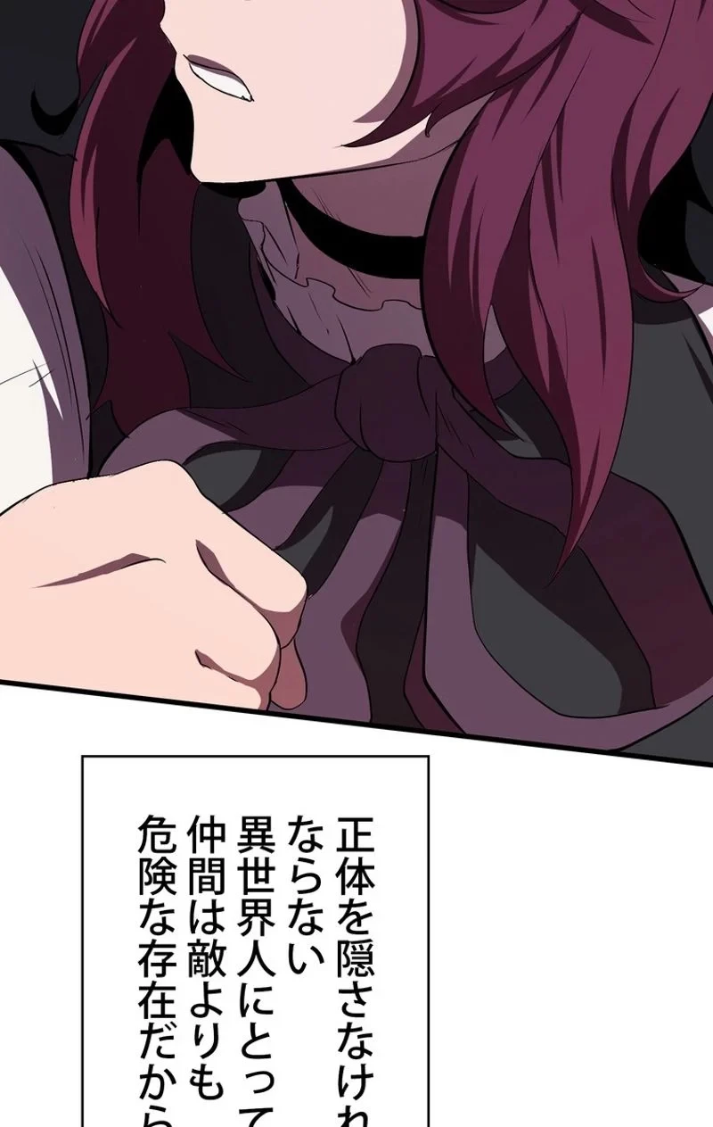 異世界剣王生存記 第59話 - 3