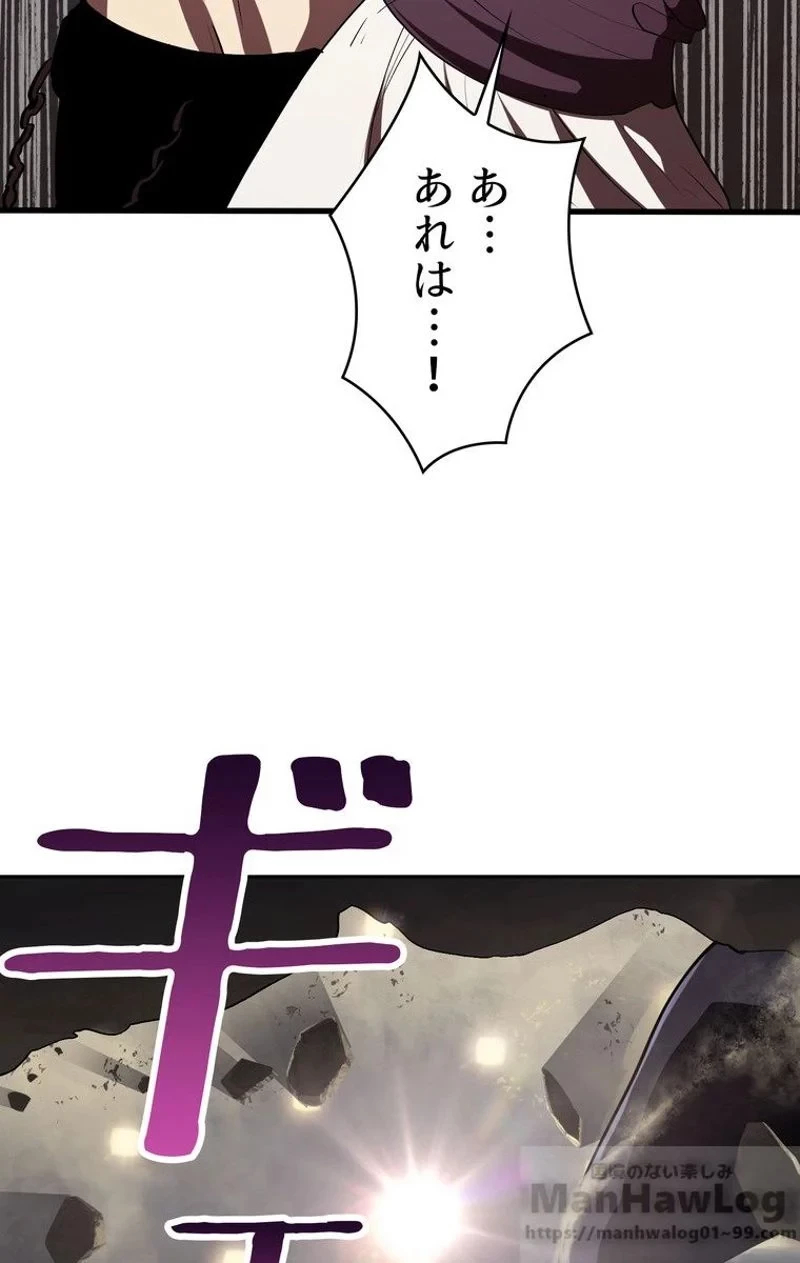 異世界剣王生存記 第56話 - 131