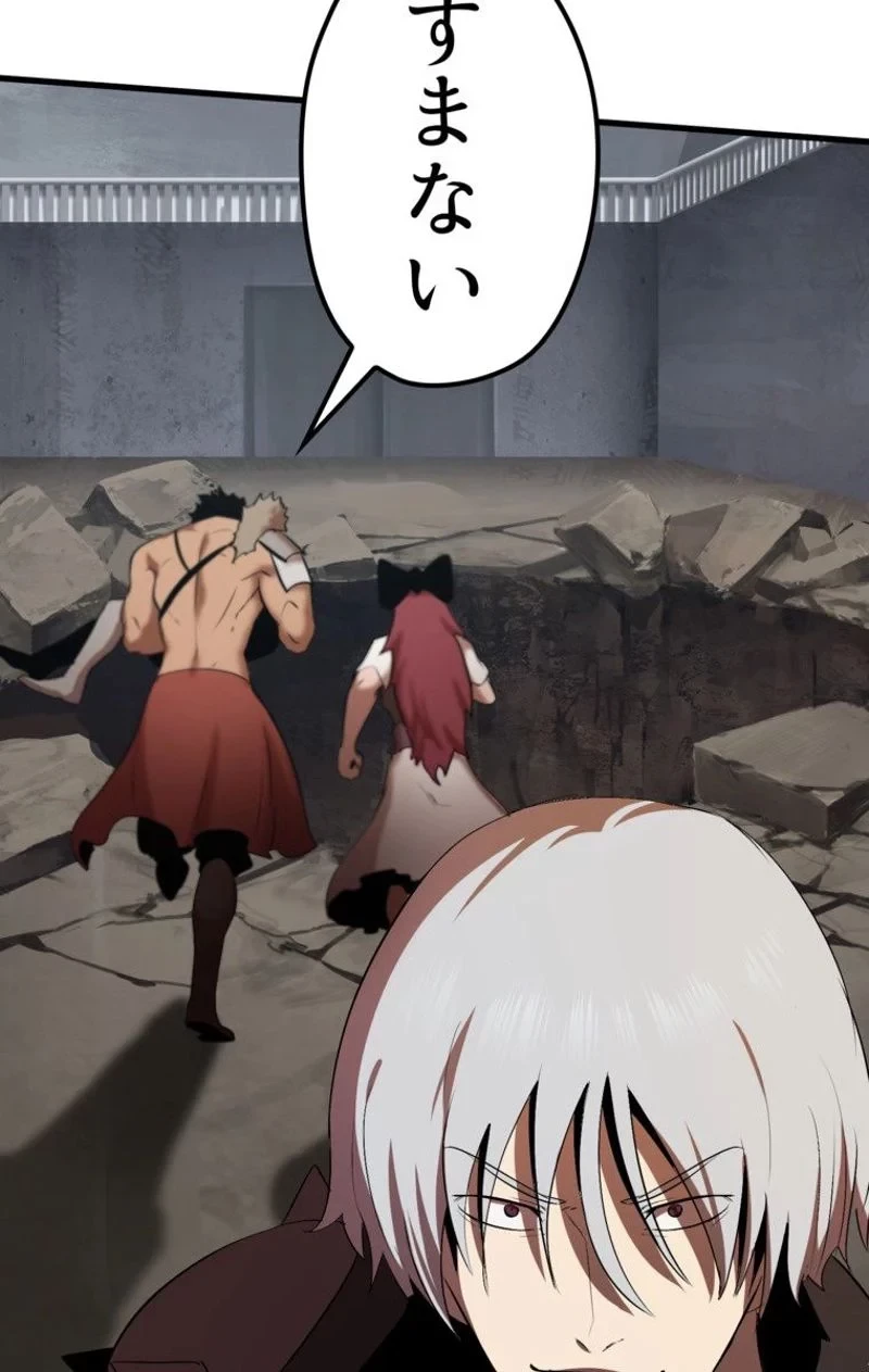 異世界剣王生存記 第58話 - 87