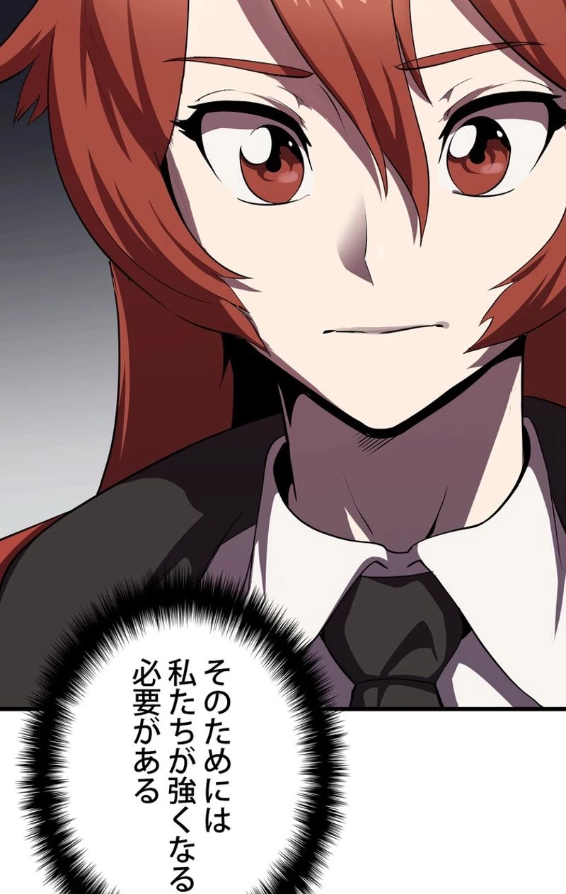 異世界剣王生存記 第57話 - 115