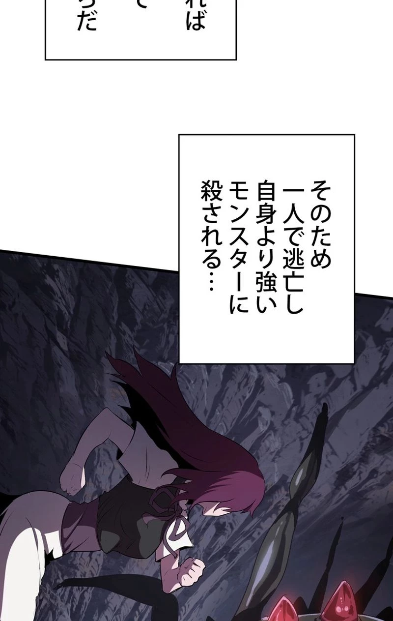 異世界剣王生存記 第59話 - 4