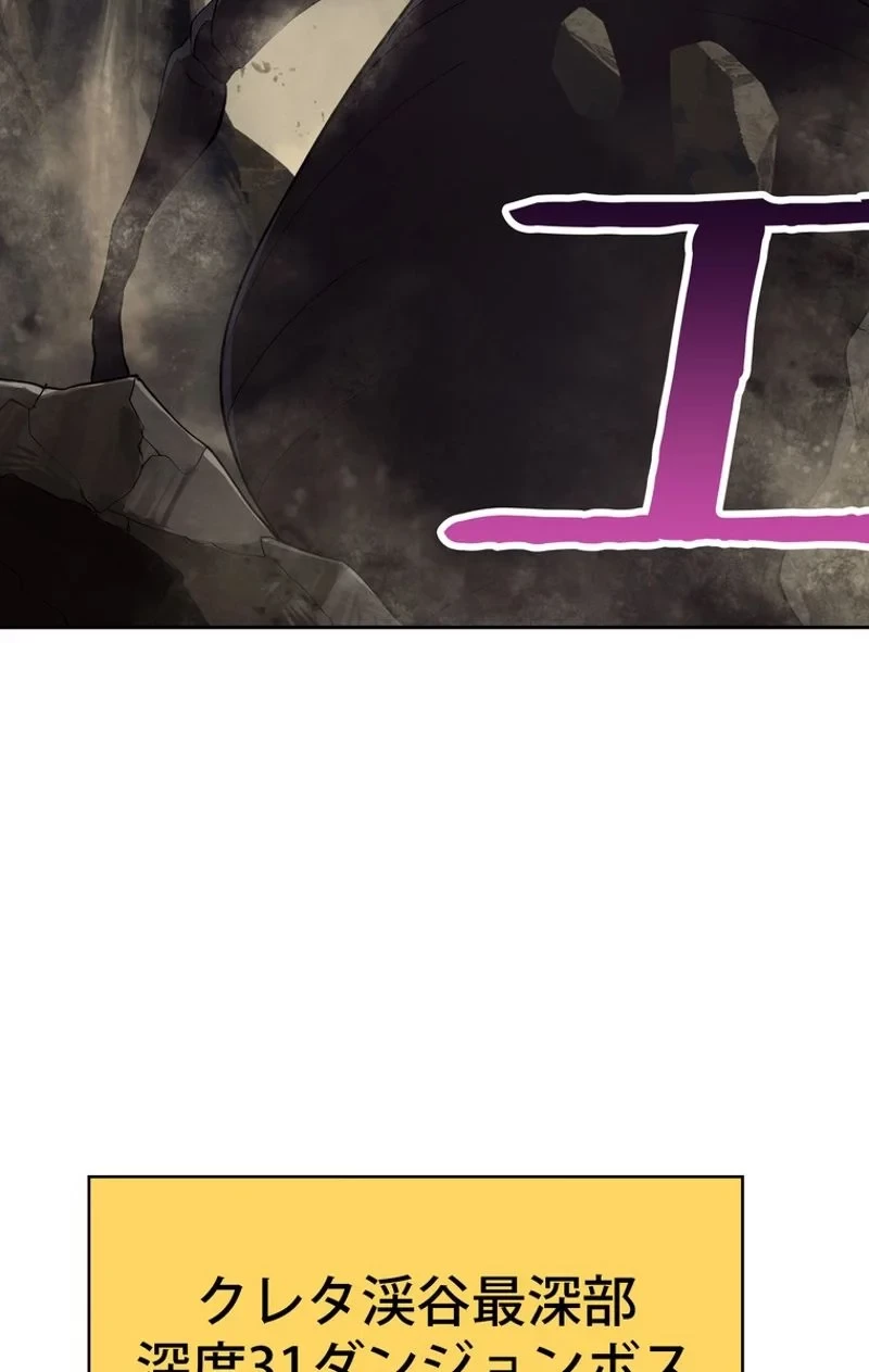 異世界剣王生存記 第56話 - 133