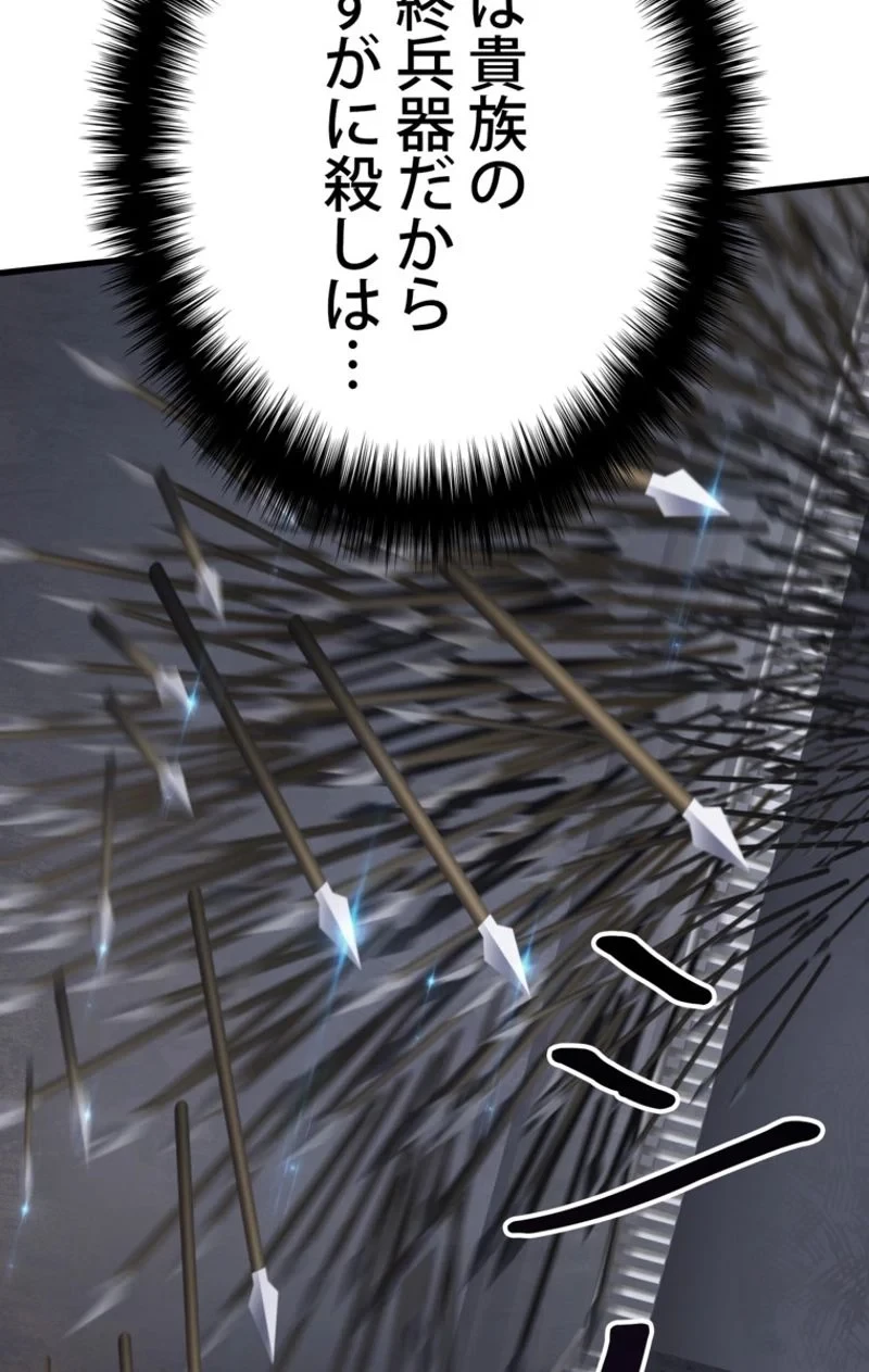 異世界剣王生存記 第58話 - 91