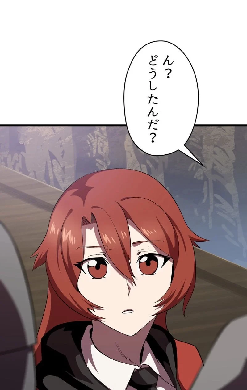 異世界剣王生存記 第57話 - 120