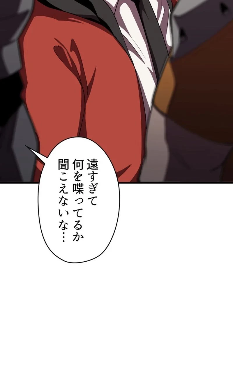 異世界剣王生存記 第57話 - 121