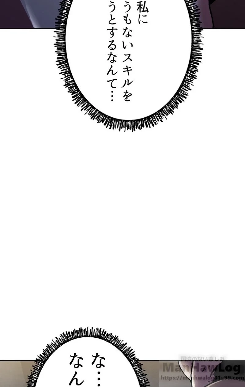 異世界剣王生存記 第56話 - 137