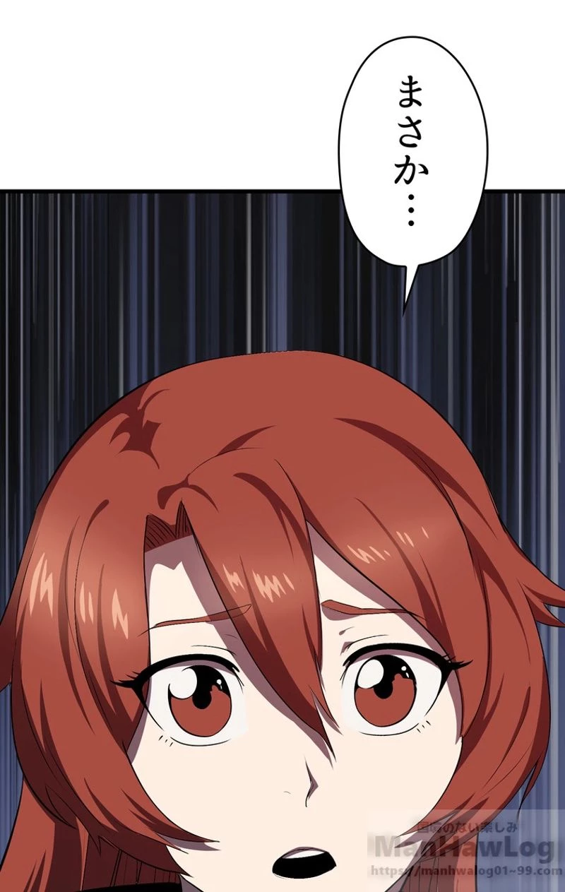 異世界剣王生存記 第57話 - 122