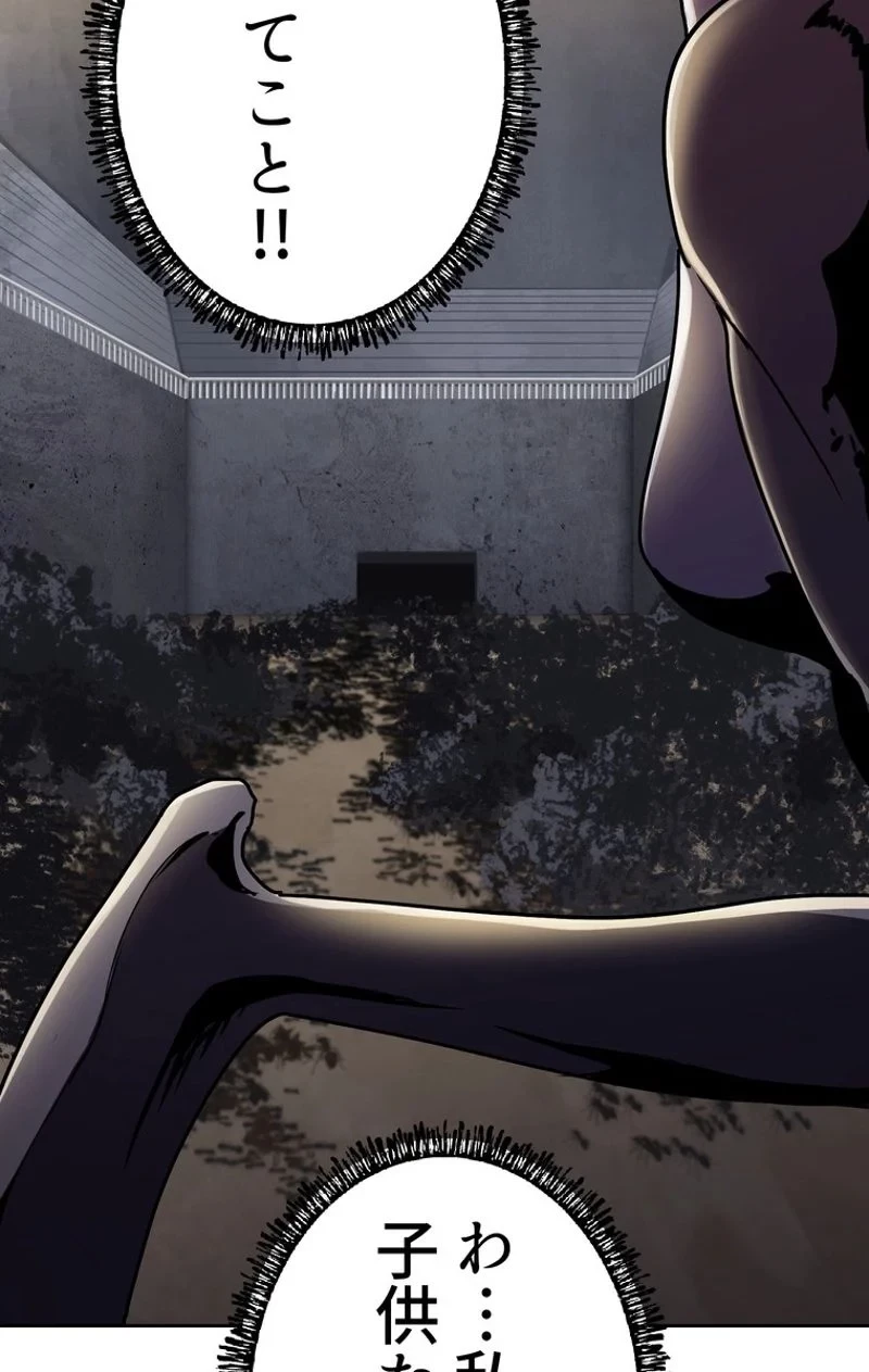 異世界剣王生存記 第56話 - 138