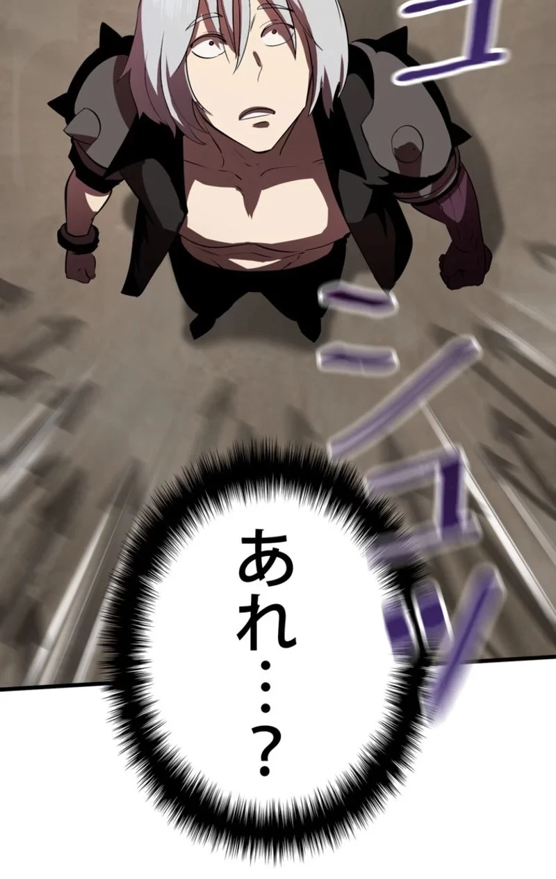 異世界剣王生存記 第58話 - 94