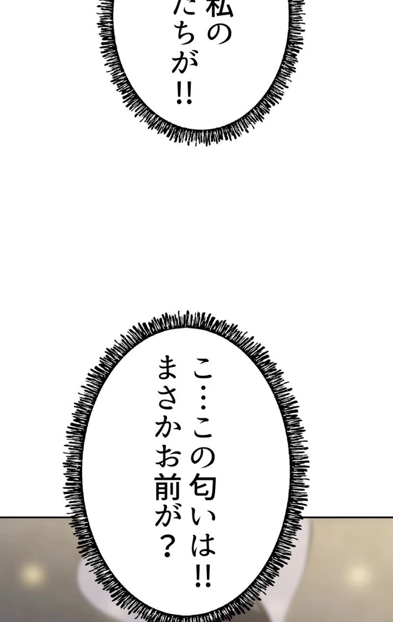 異世界剣王生存記 第56話 - 139