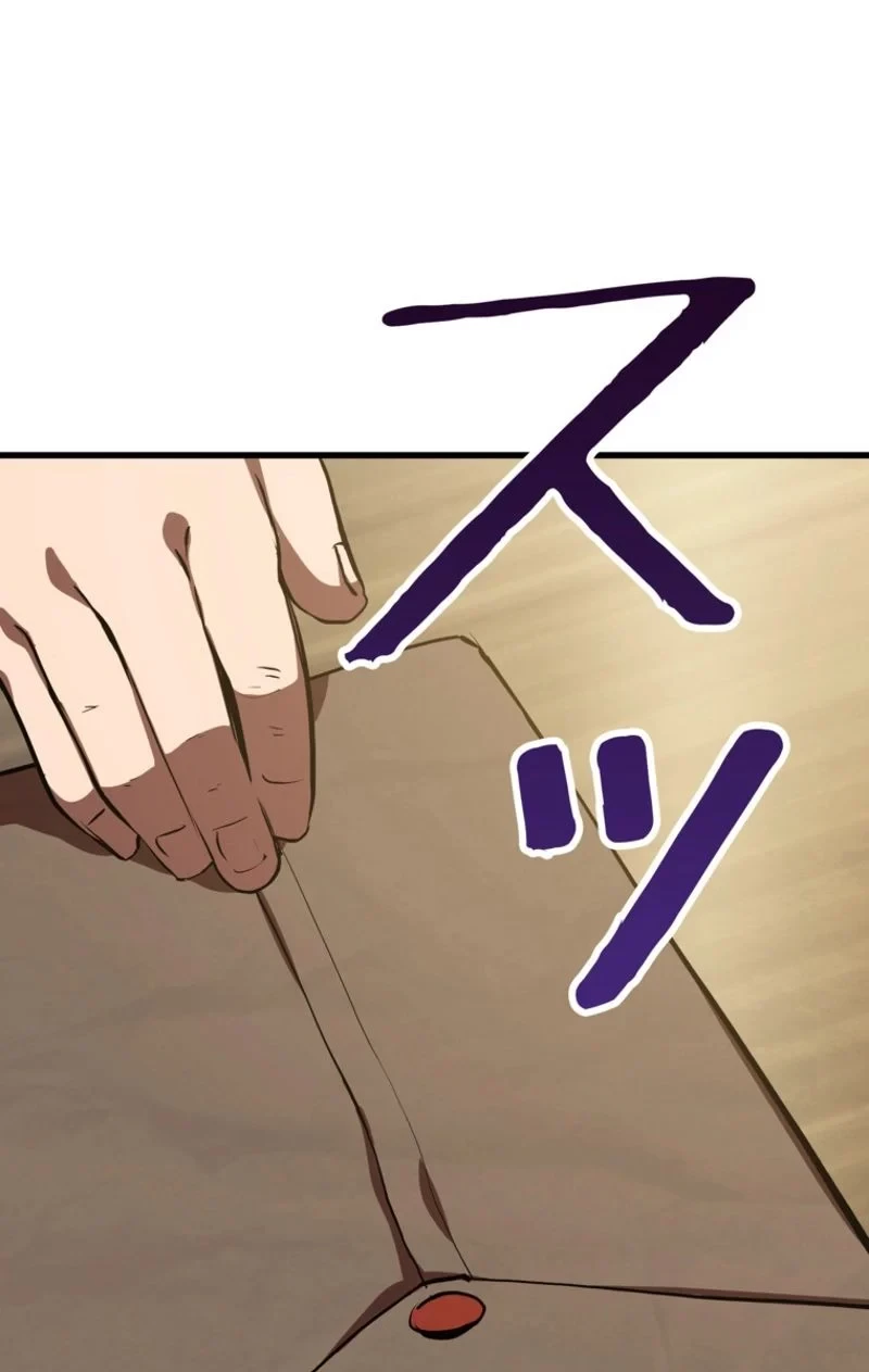 異世界剣王生存記 第57話 - 124