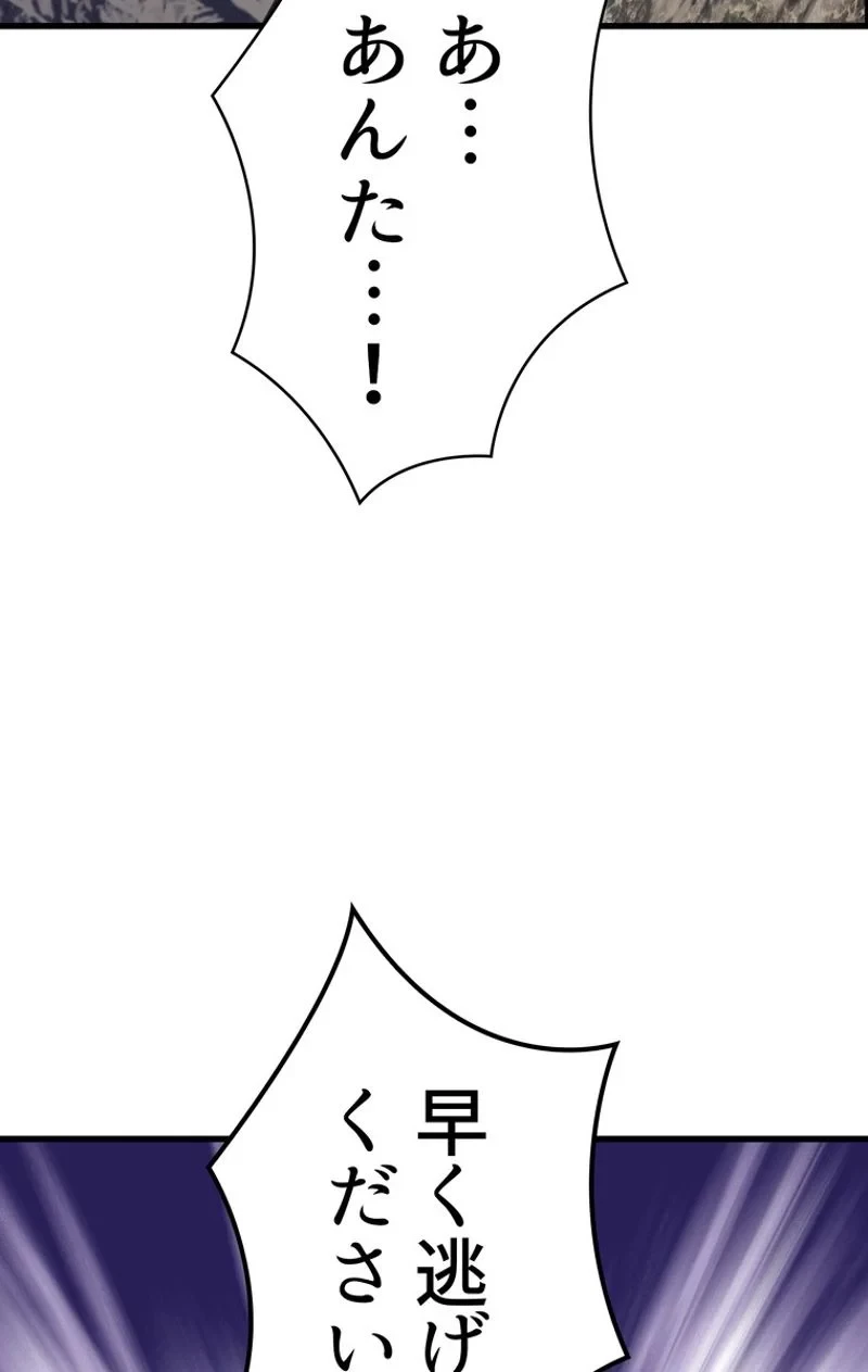 異世界剣王生存記 第59話 - 13