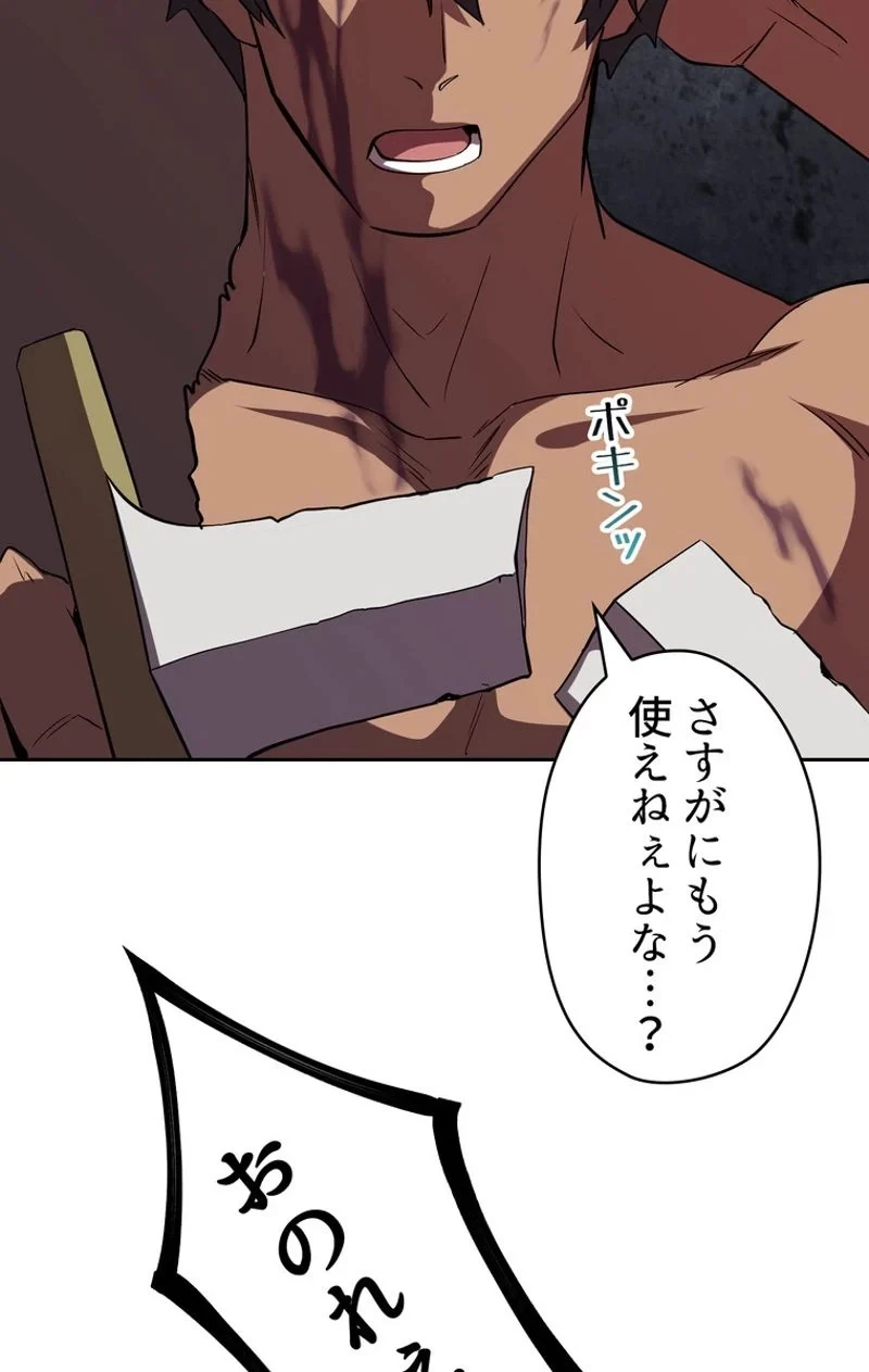 異世界剣王生存記 第56話 - 142