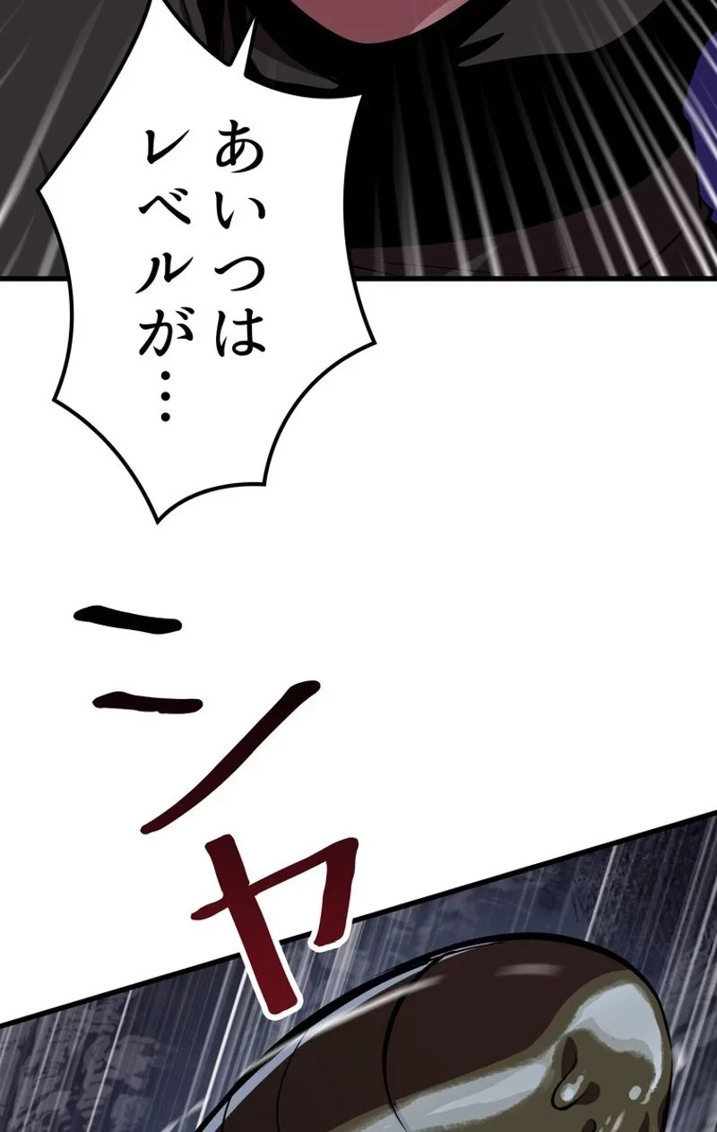 異世界剣王生存記 第59話 - 15