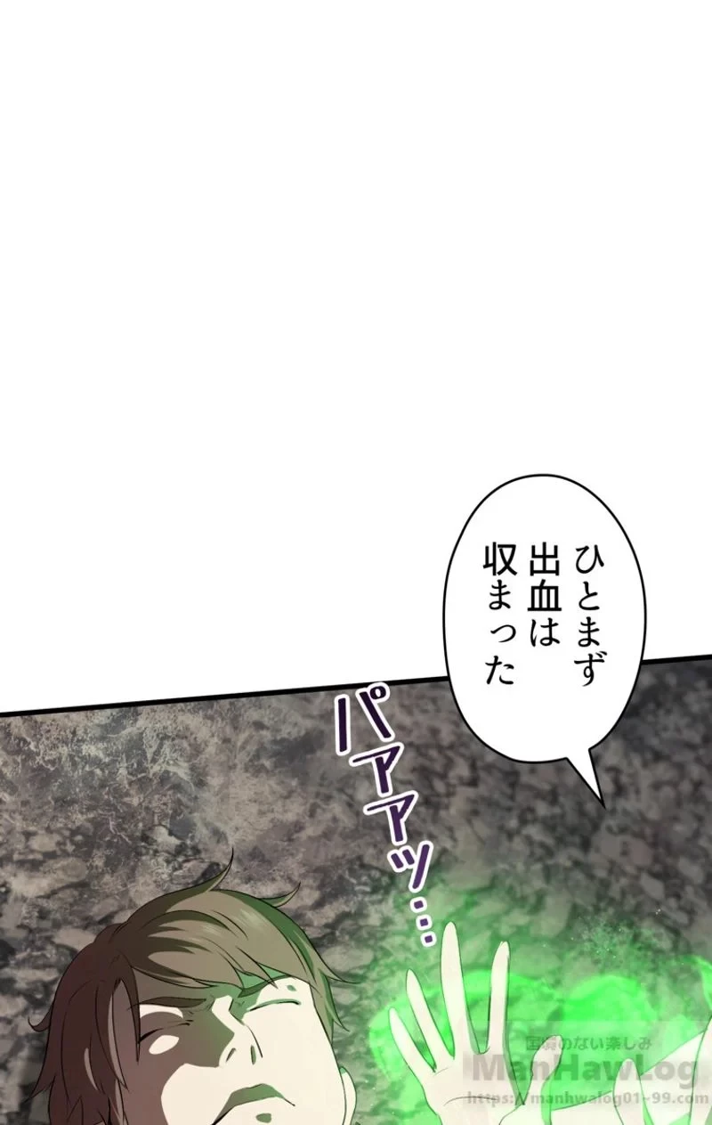 異世界剣王生存記 第58話 - 101