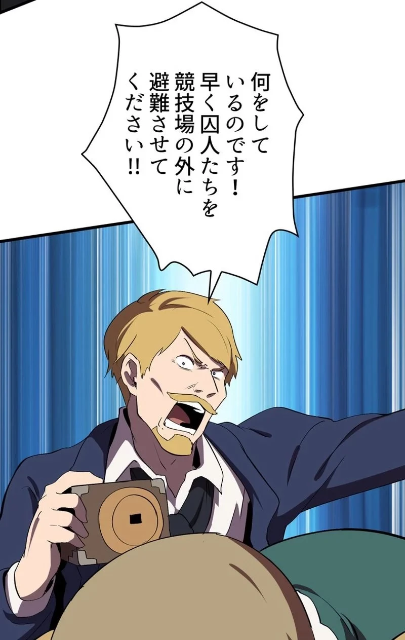 異世界剣王生存記 第56話 - 147