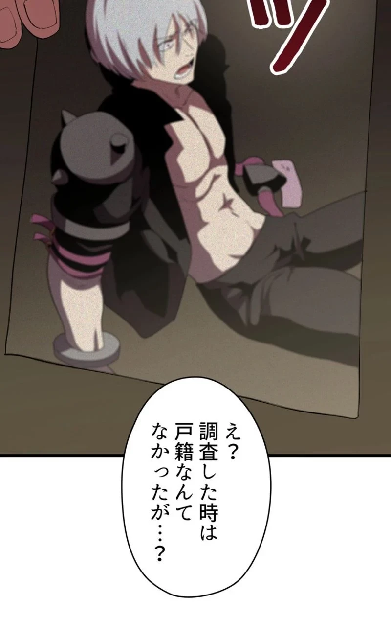 異世界剣王生存記 第57話 - 132