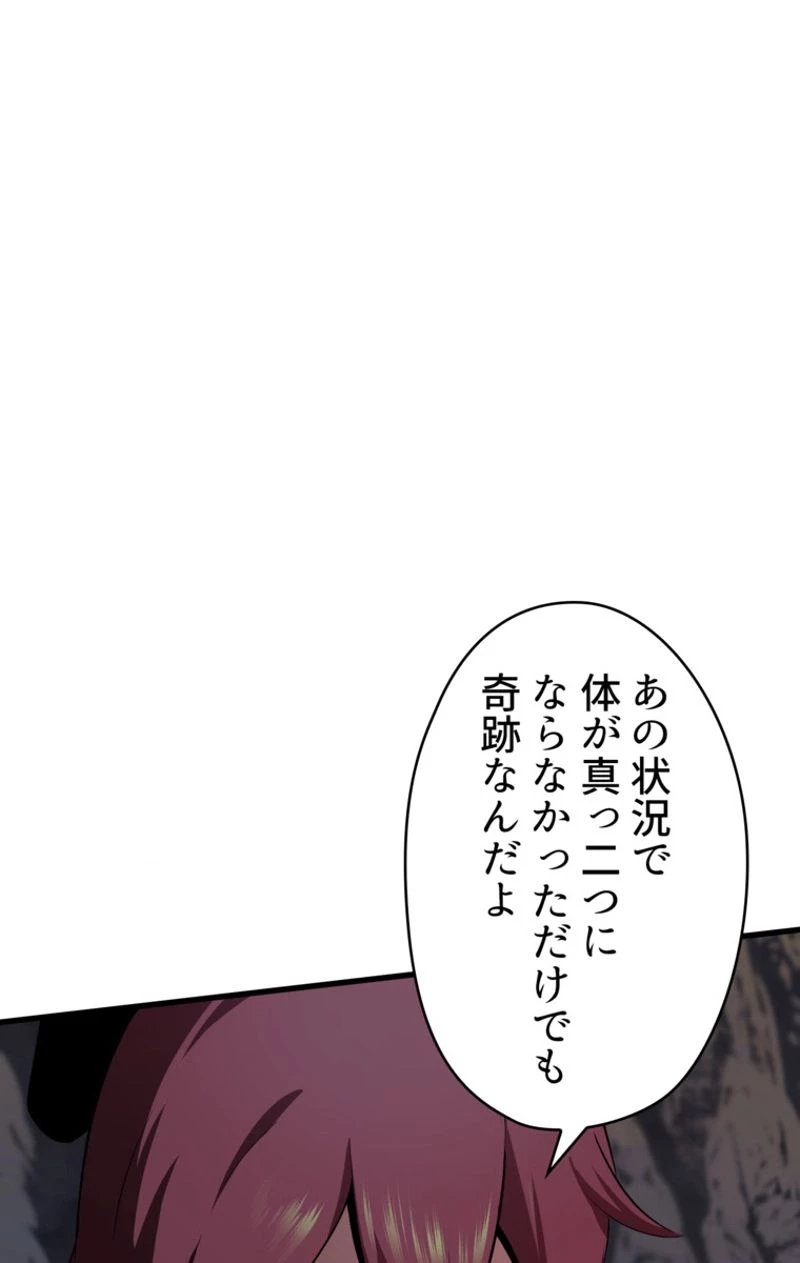 異世界剣王生存記 第58話 - 105