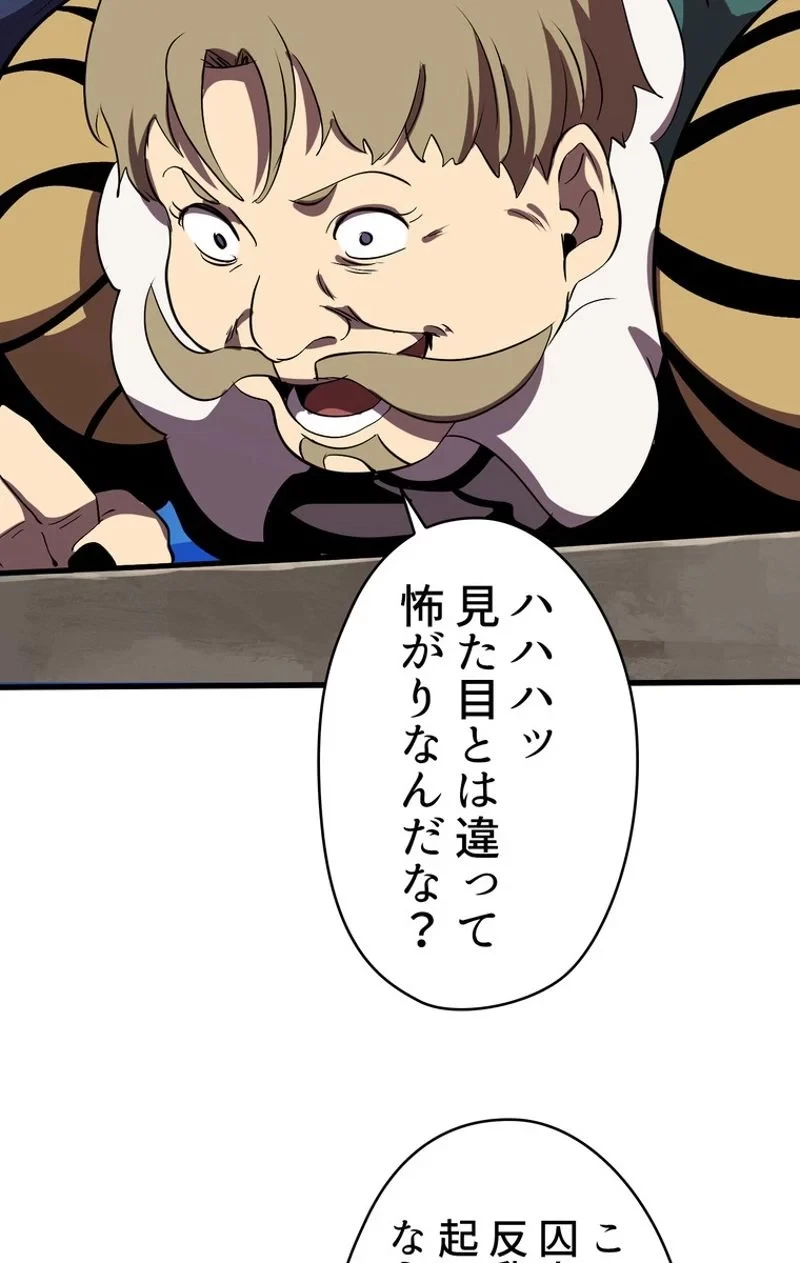 異世界剣王生存記 第56話 - 148