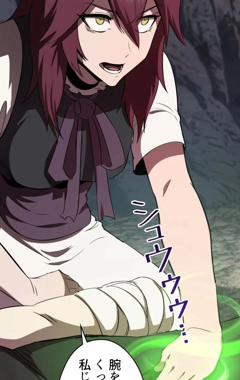 異世界剣王生存記 第58話 - 106