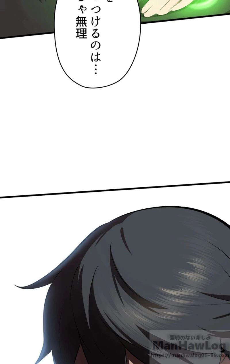 異世界剣王生存記 第58話 - 107