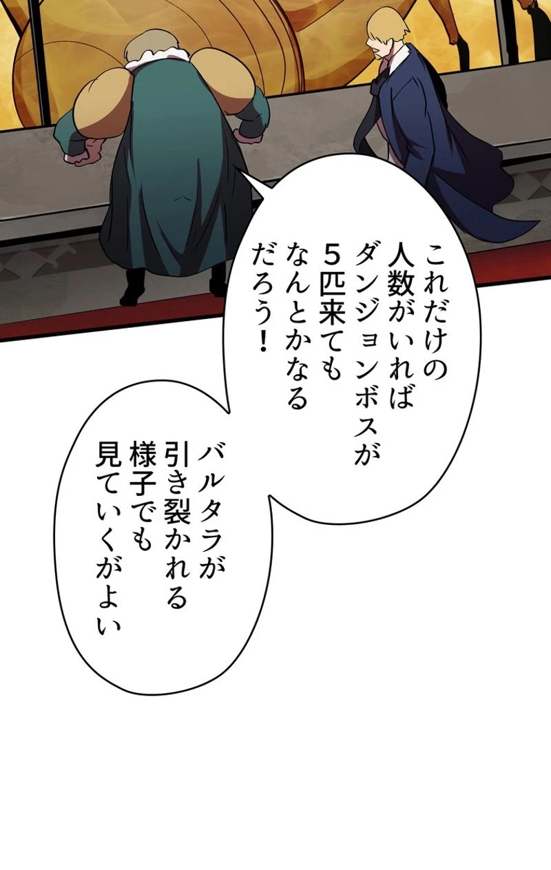 異世界剣王生存記 第56話 - 150