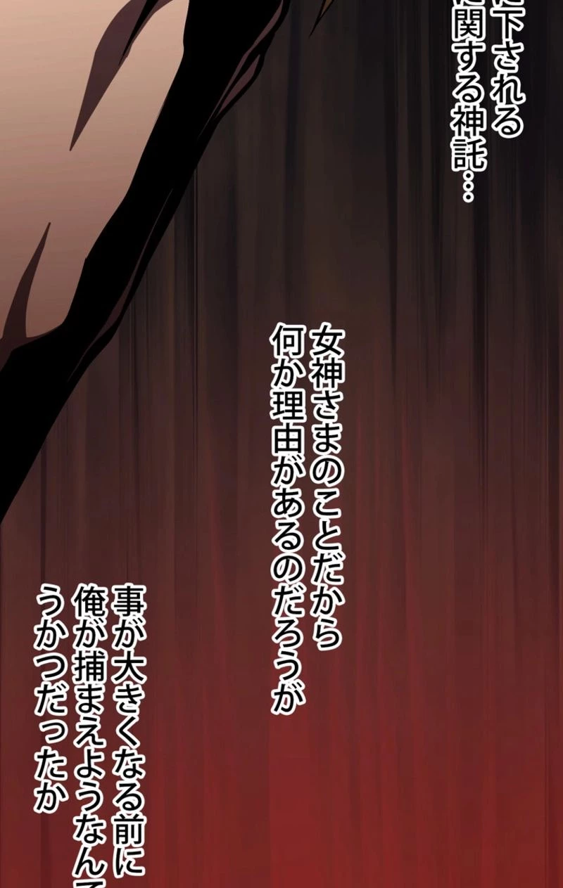 異世界剣王生存記 第57話 - 136