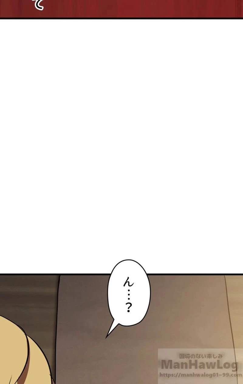 異世界剣王生存記 第57話 - 137
