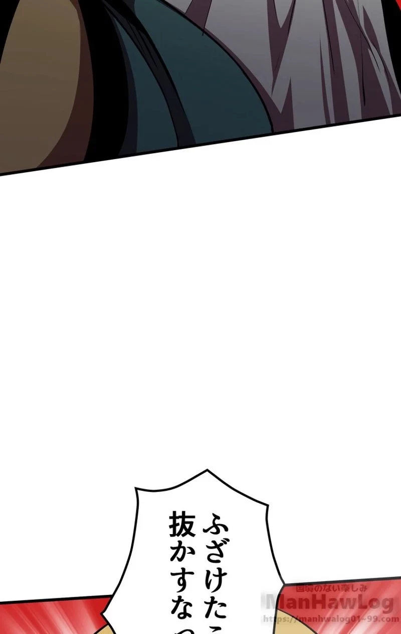 異世界剣王生存記 第56話 - 152