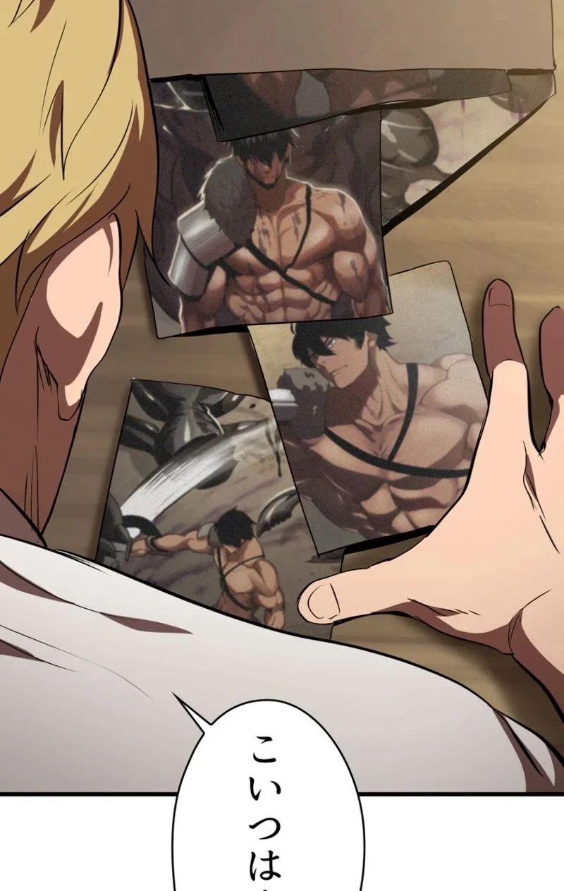 異世界剣王生存記 第57話 - 138