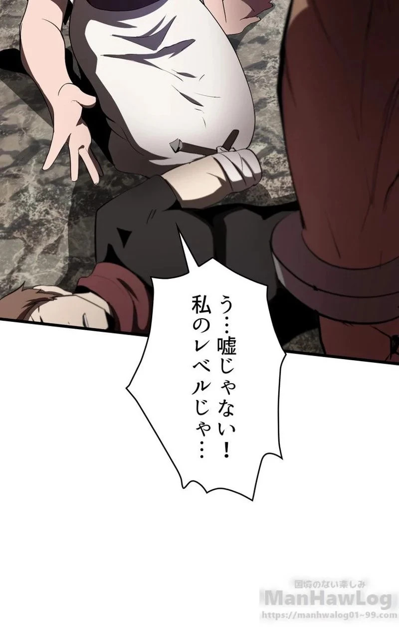 異世界剣王生存記 第58話 - 110