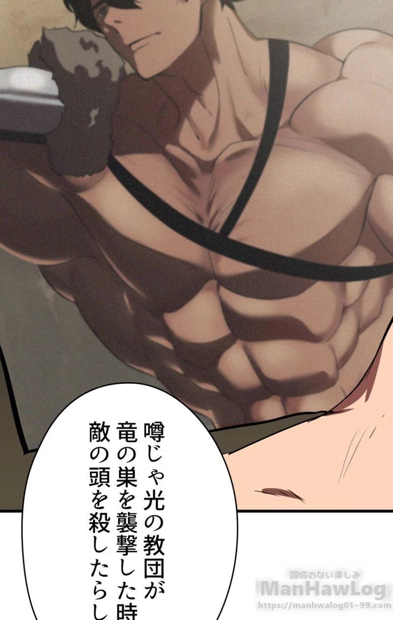 異世界剣王生存記 第57話 - 140