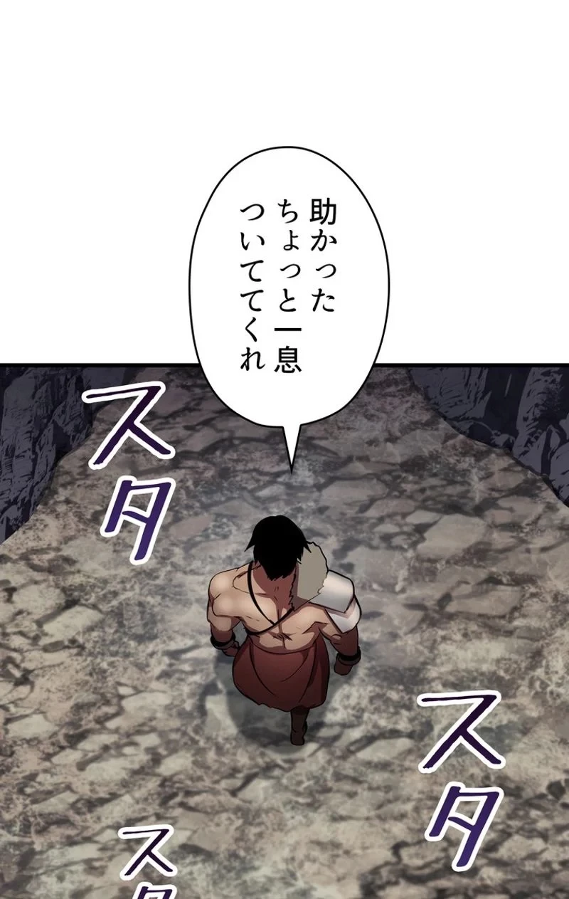 異世界剣王生存記 第58話 - 111