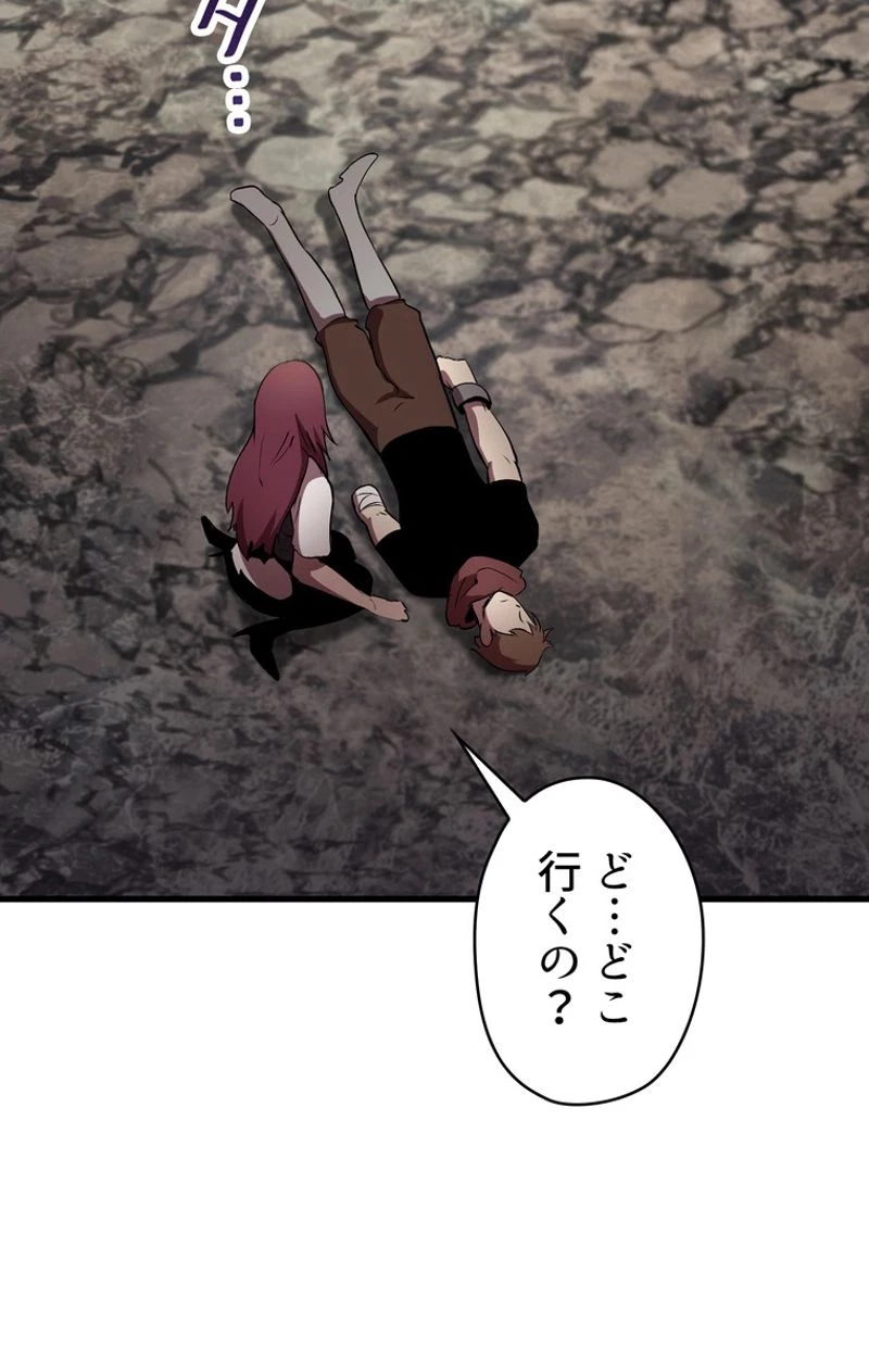 異世界剣王生存記 第58話 - 112