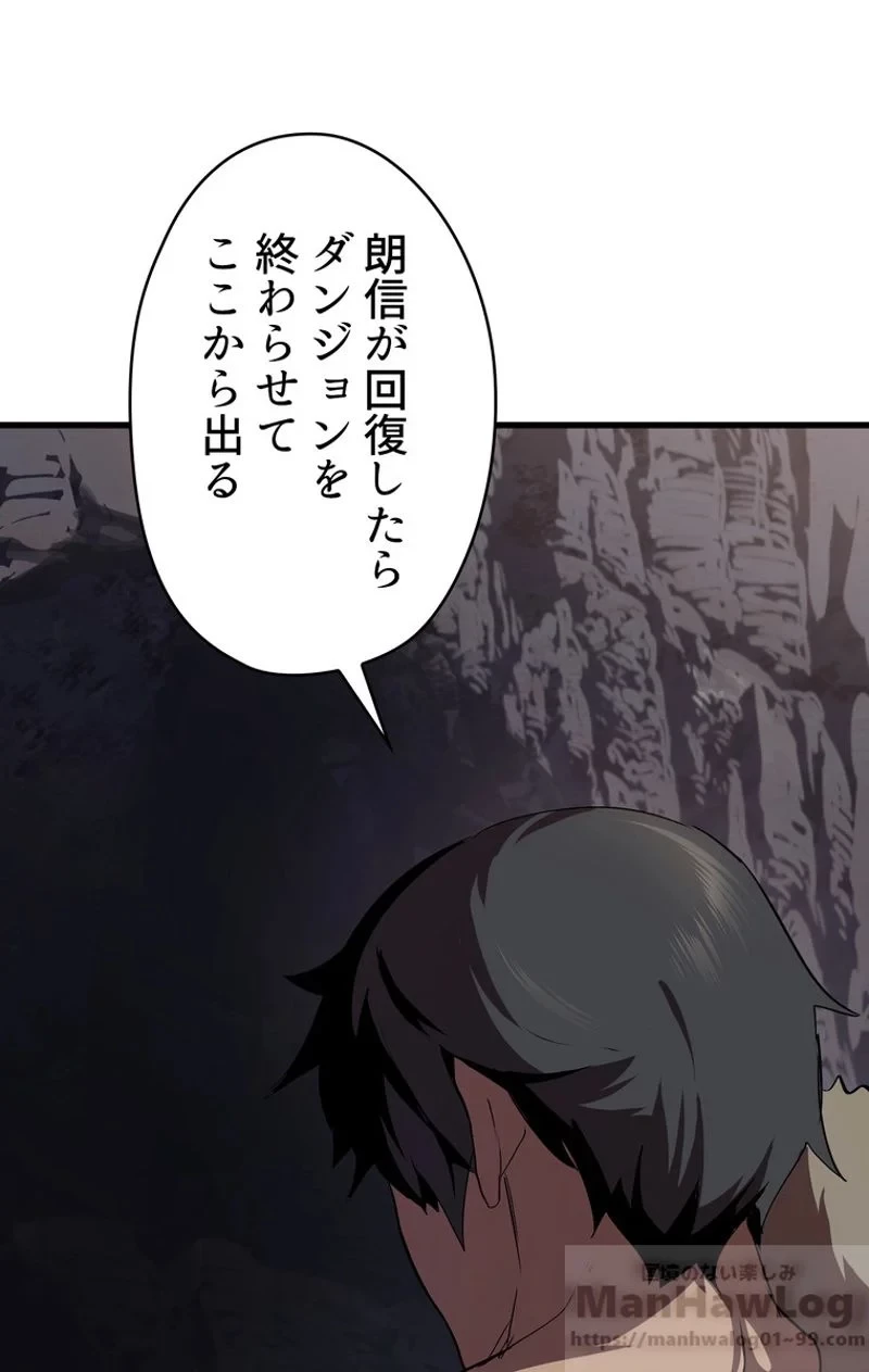 異世界剣王生存記 第58話 - 113