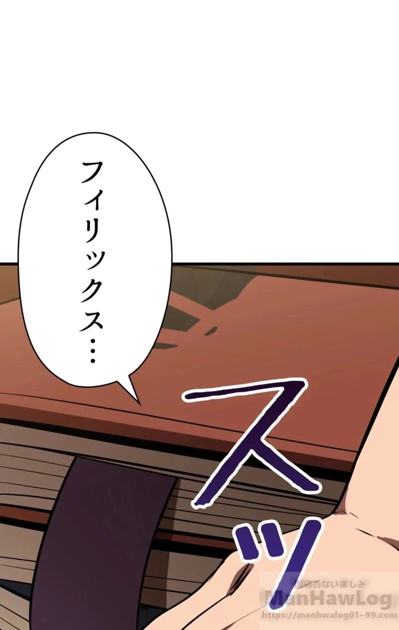 異世界剣王生存記 第57話 - 143